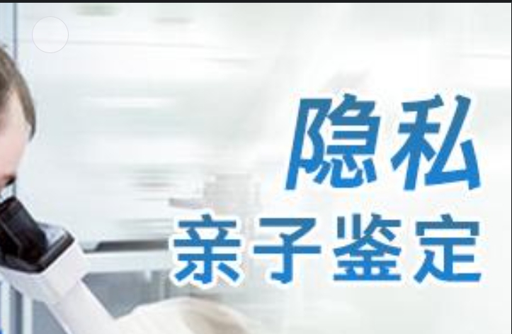 八步区隐私亲子鉴定咨询机构